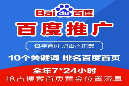 返点政策下，百度推广的三大成功故事